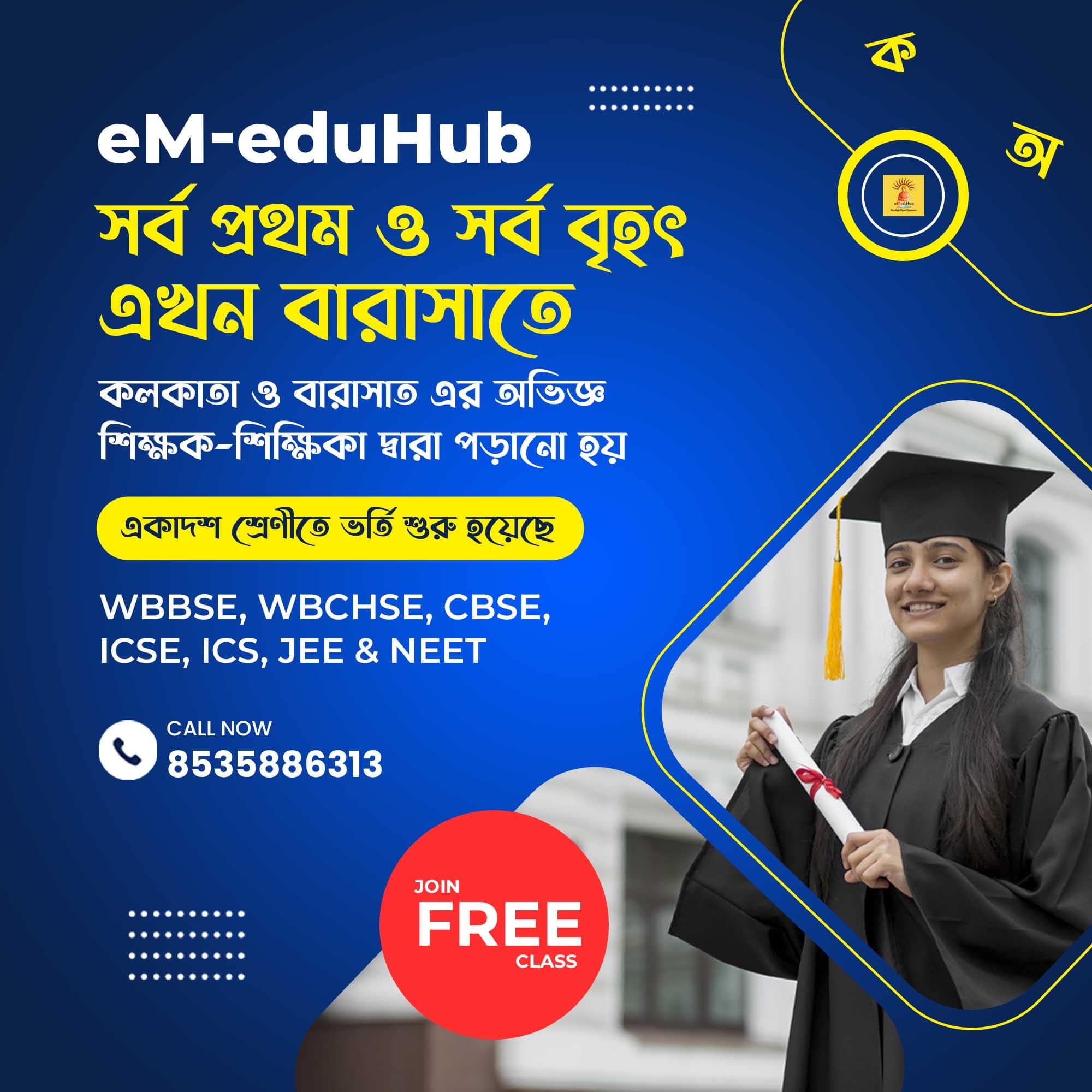 EMEDU-CLASS-11-ADS-min